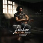 دانلود آهنگ مصطفی خانی تنهایی